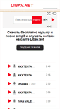 Mobile Screenshot of libav.net